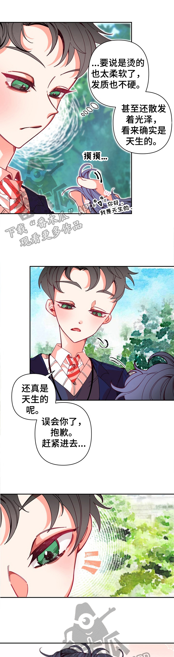 青春年华漫画漫画,第6章：甜食1图