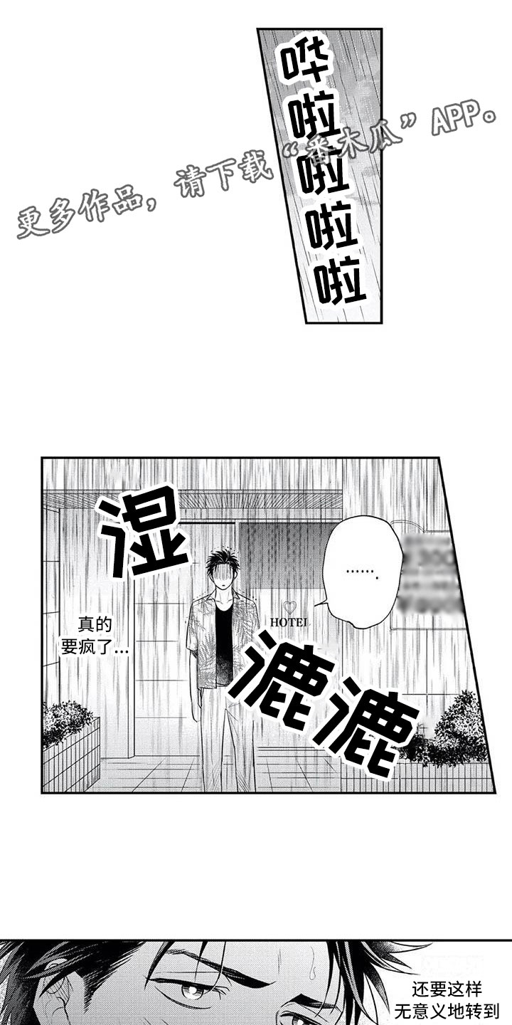 灵感与期待漫画漫画,第21话10图