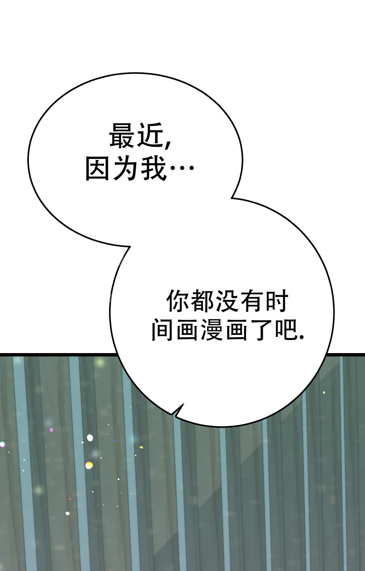 赏罚关系漫画漫画,第11章：没必要回答1图