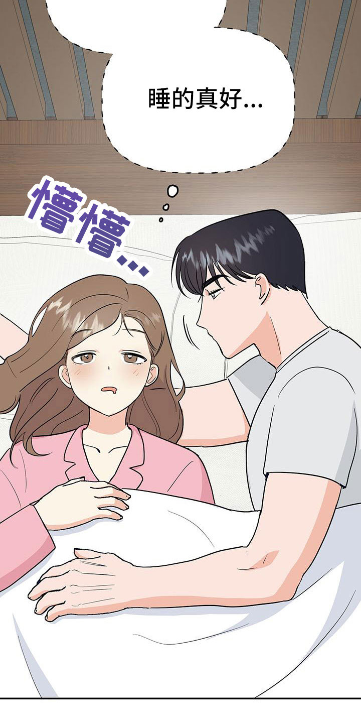 交往漫画漫画,第48章：【第二季】只是说说而已2图