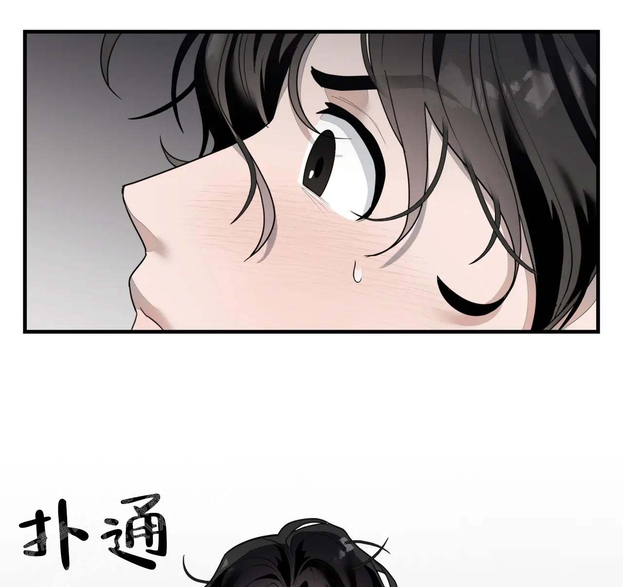 演绎人生漫画漫画,第22章：聚餐9图
