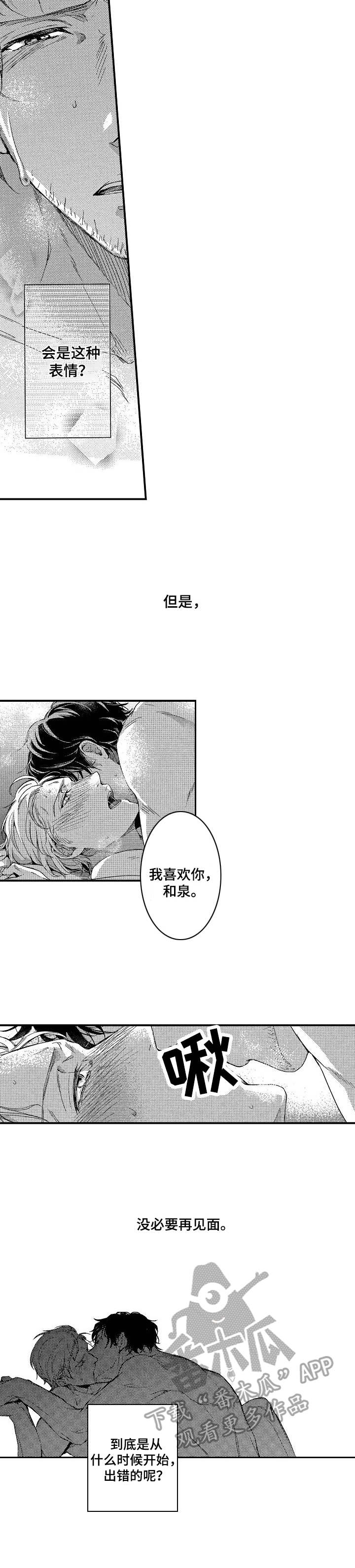 灵感与期待漫画漫画,第34话10图