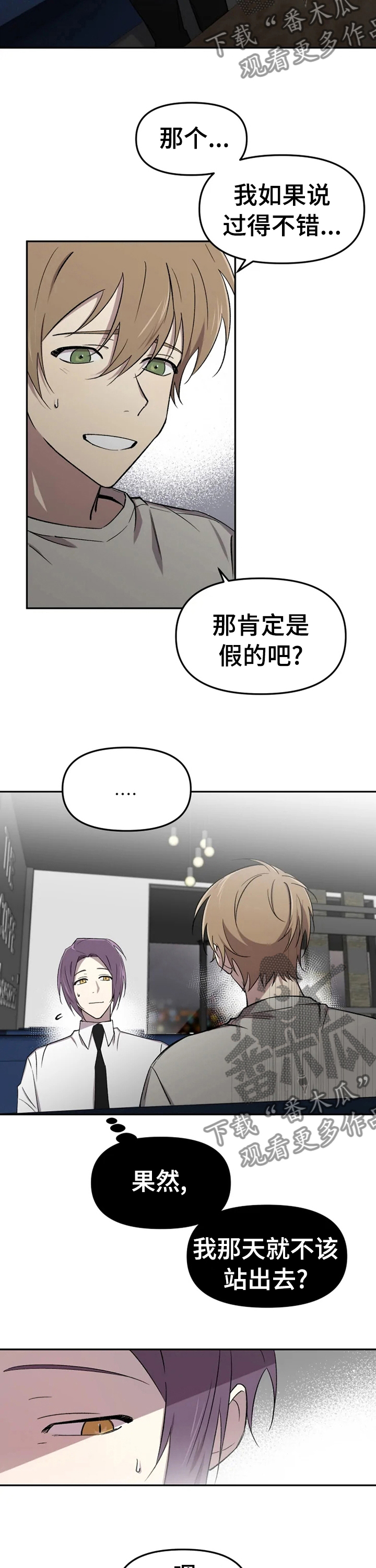 弟妹诊撩室漫画漫画,第78话 不会游泳10图