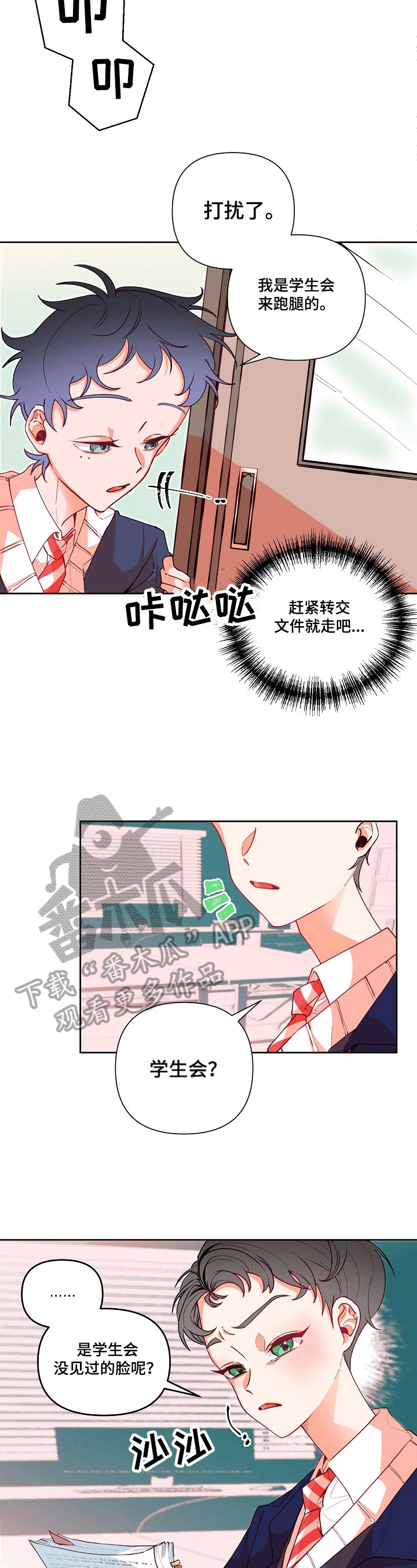 超骑士剑魂漫画漫画,第196话 1966图