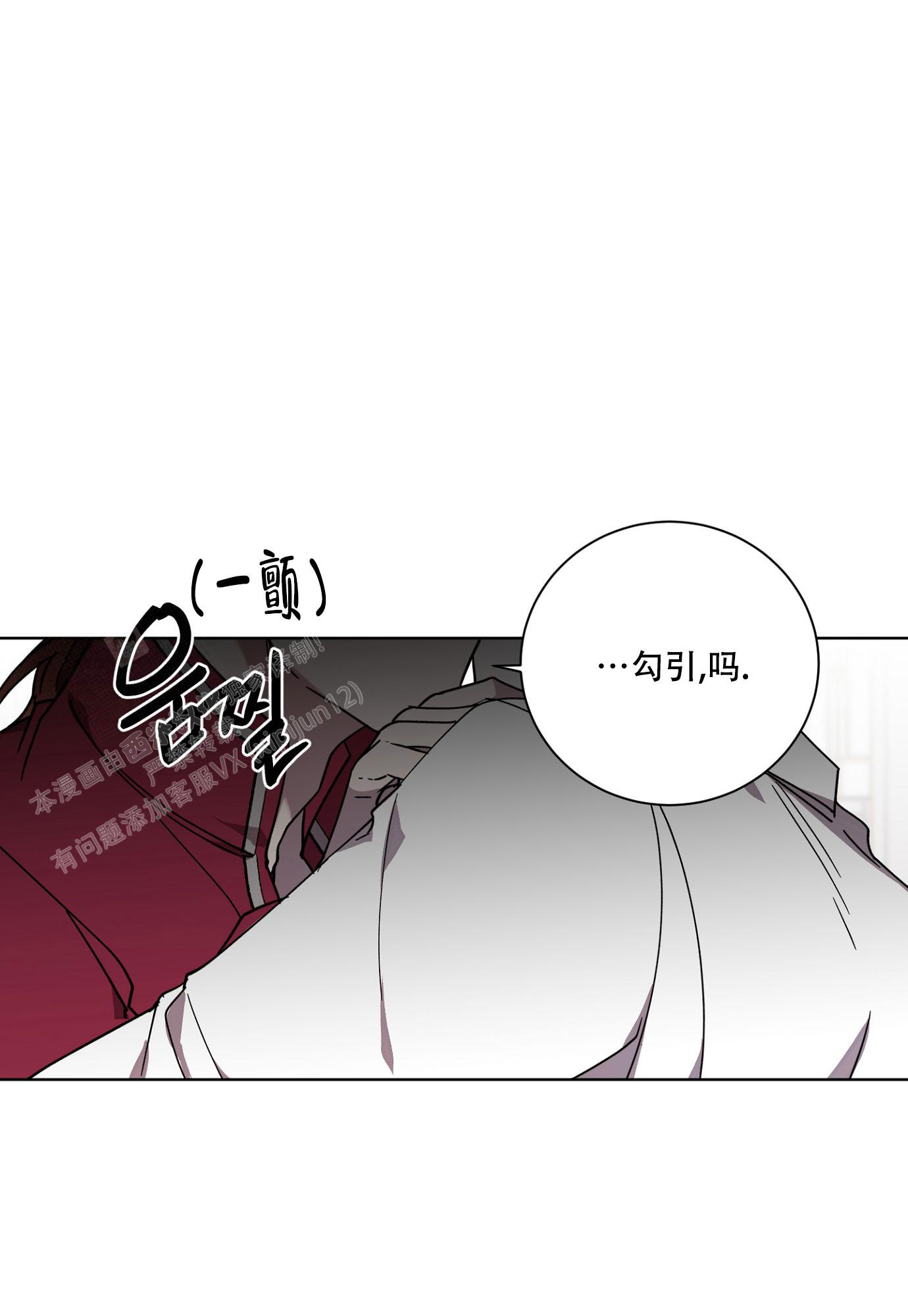 被迫失忆漫画漫画,第72章：焕然一新3图