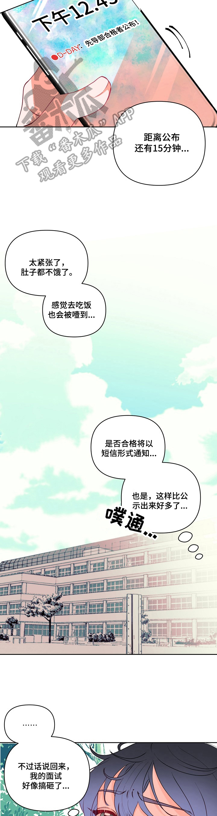 超骑士剑魂漫画漫画,第186话 1866图