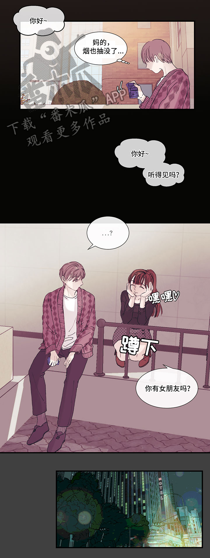 实习期的我漫画漫画,第144话10图