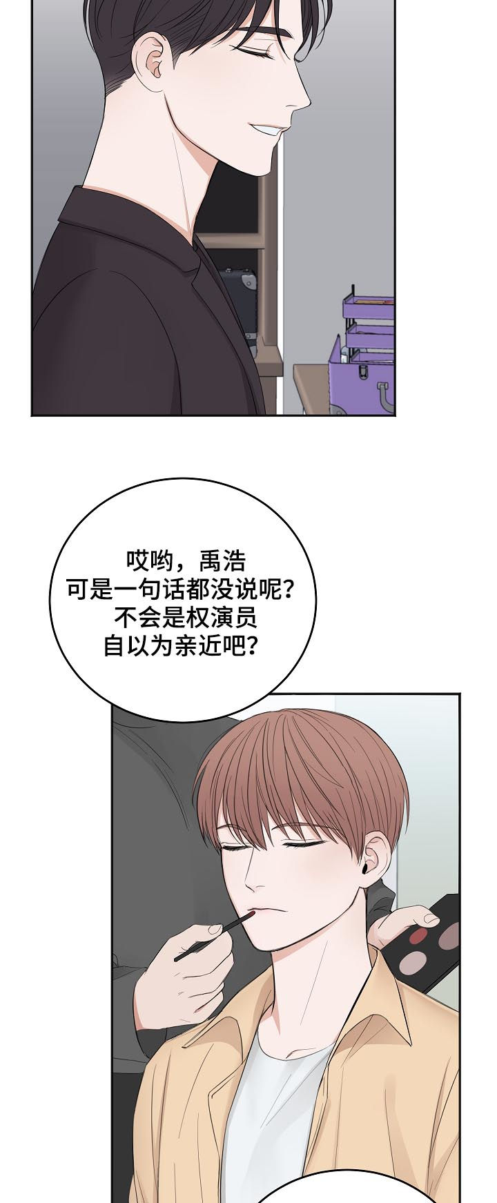 超骑士剑魂漫画漫画,第214话 2145图