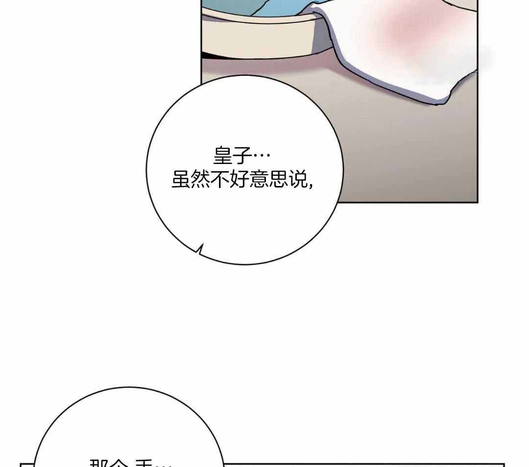 实习期的我漫画漫画,第130话5图