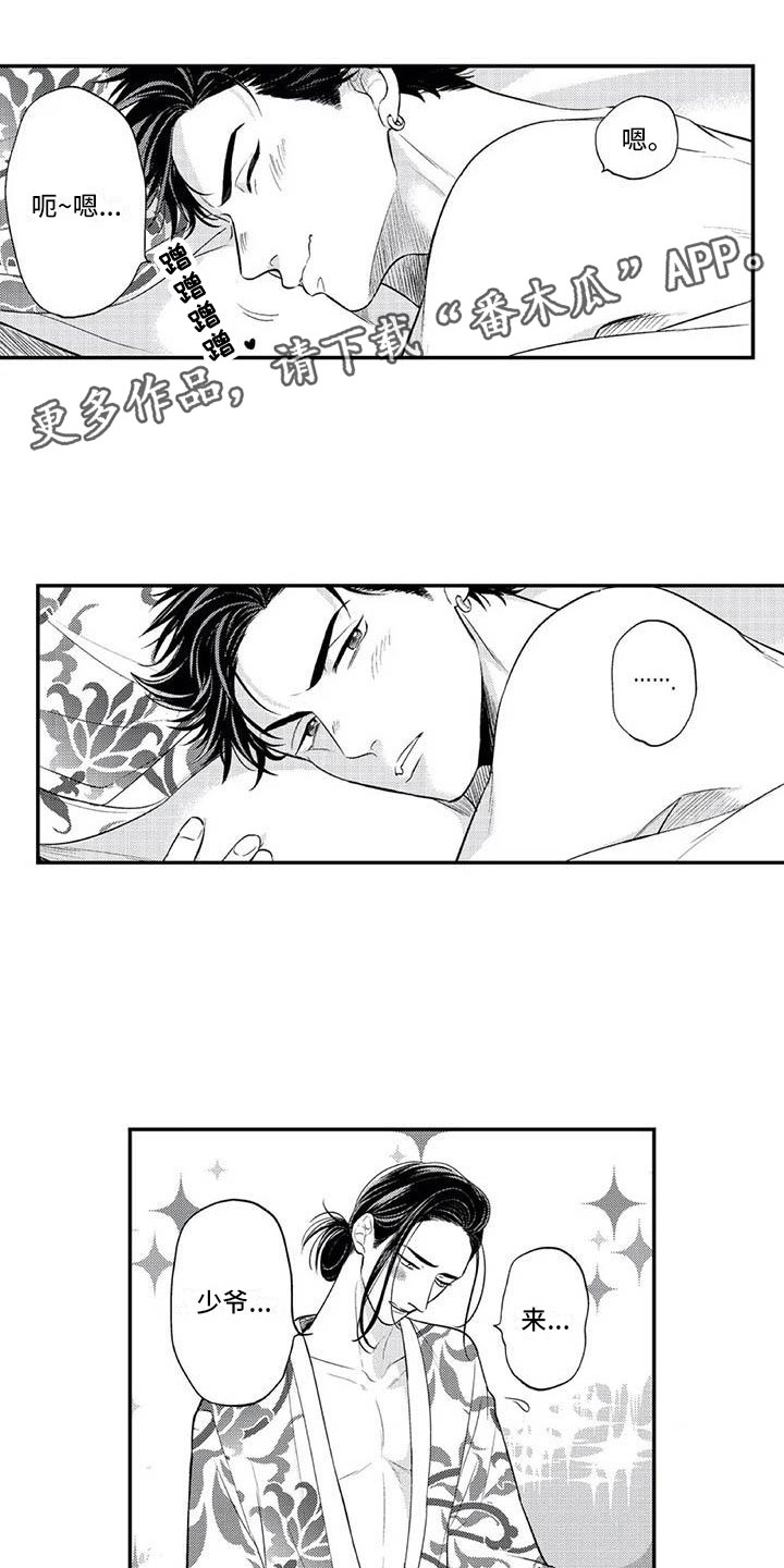 期待的周日漫画漫画,第19话10图
