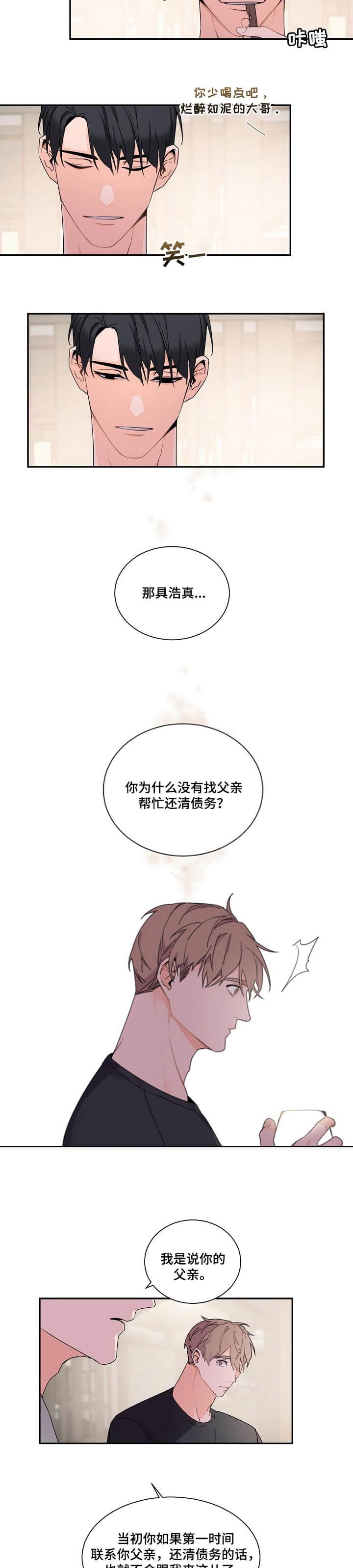 独特嗜好漫画漫画,第50章：妹妹的建议7图
