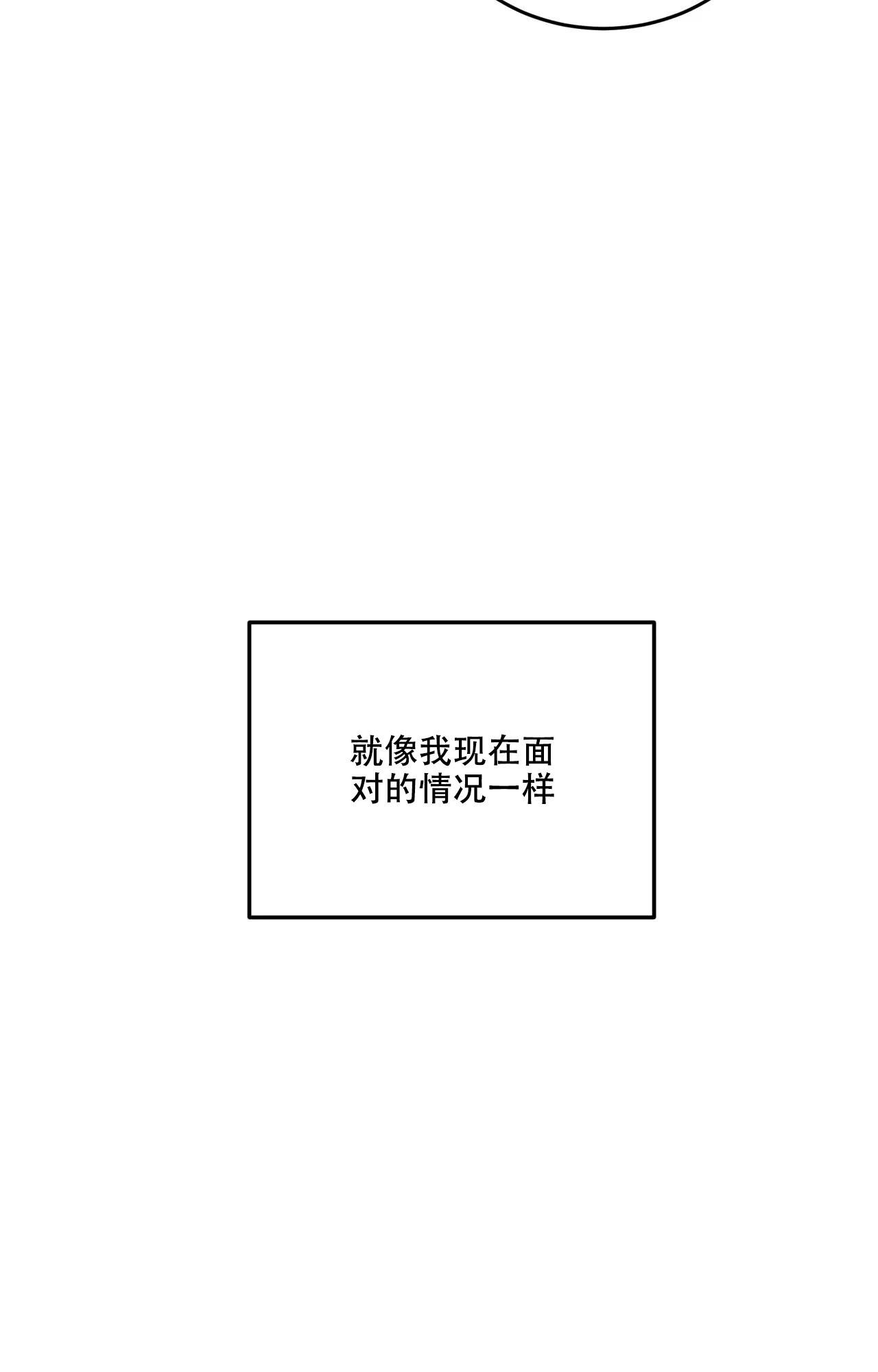 回到今天漫画漫画,第4章：表弟2图