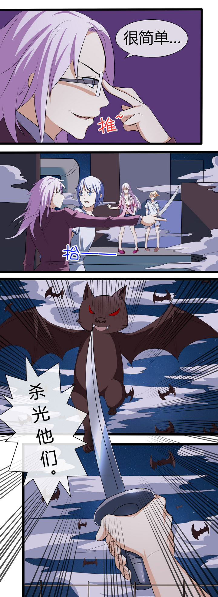 灵感的感悟漫画,第16话10图