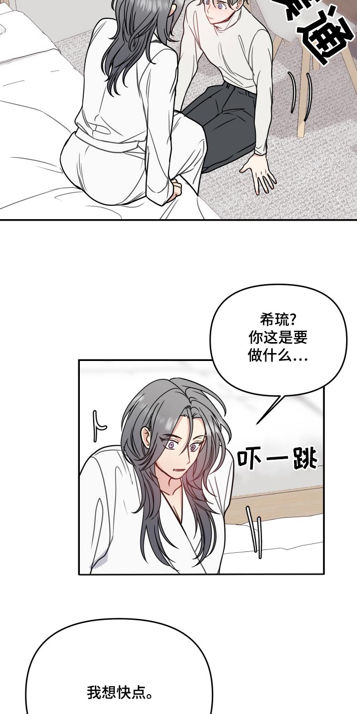 兼职恋人免费漫画,第14章：咨询4图