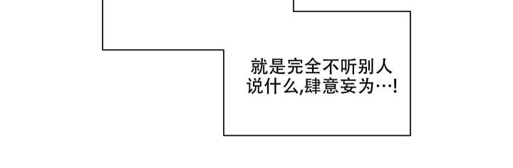 过度消费漫画手绘漫画,第9章：那件事10图