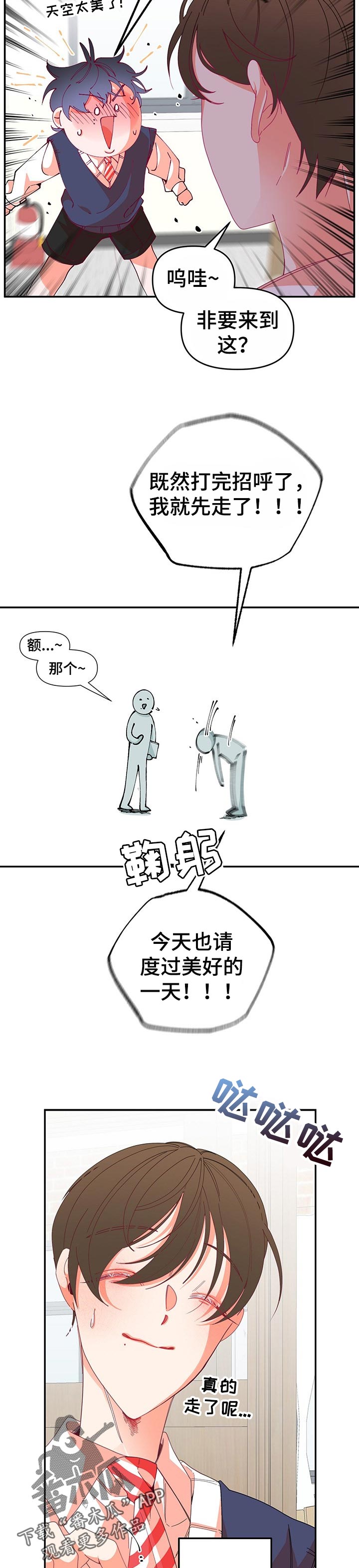 超骑士剑魂漫画漫画,第104话 1043图