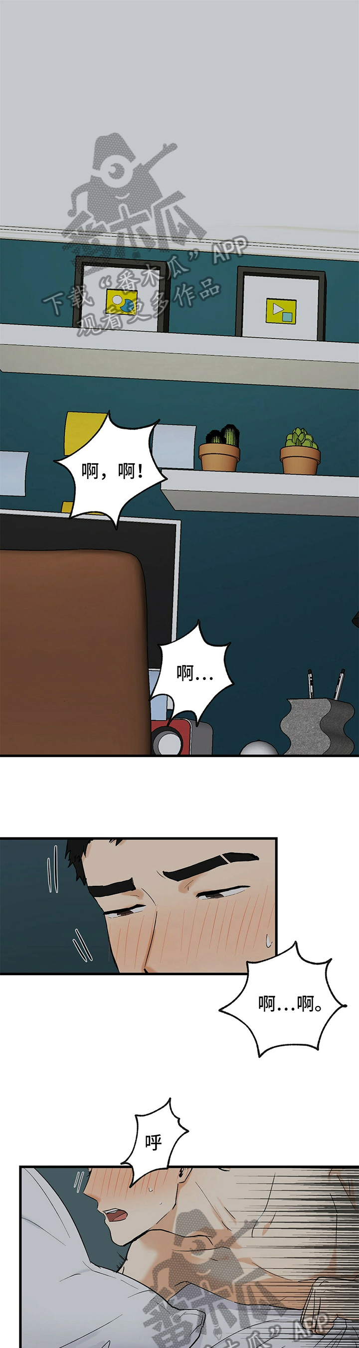 单亲的漫画漫画,第9章：惩罚5图