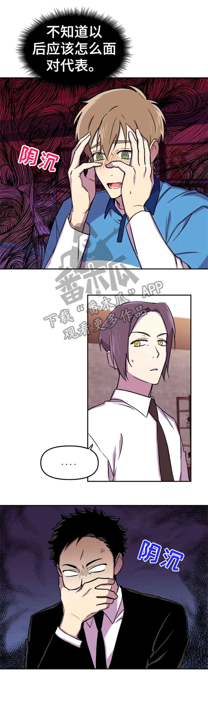 弟妹诊撩室漫画漫画,第30话 出发8图