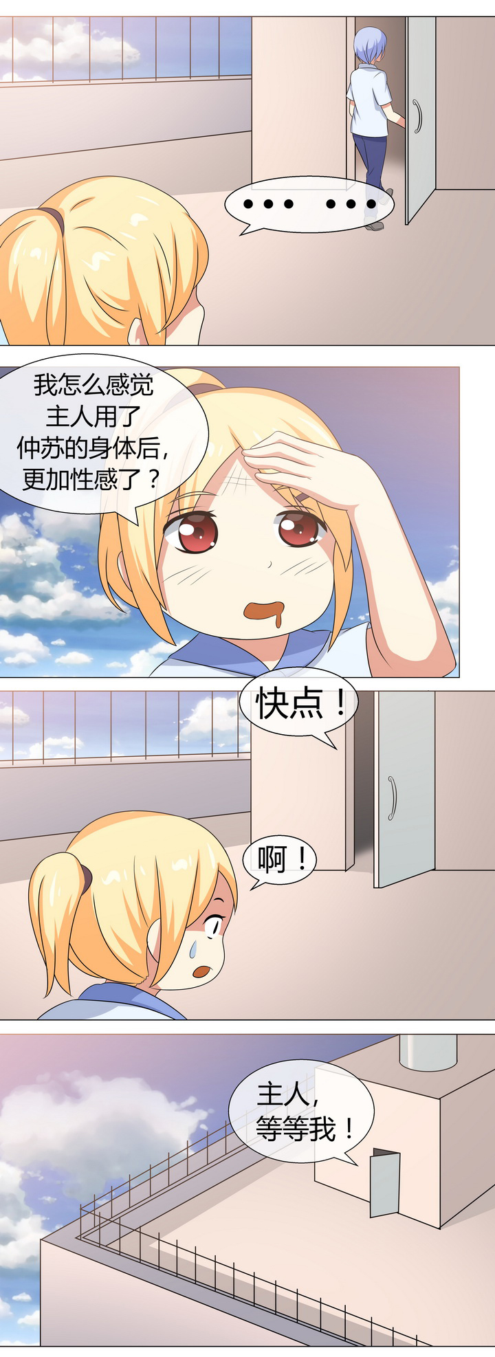 灵感与期待漫画漫画,第11话10图