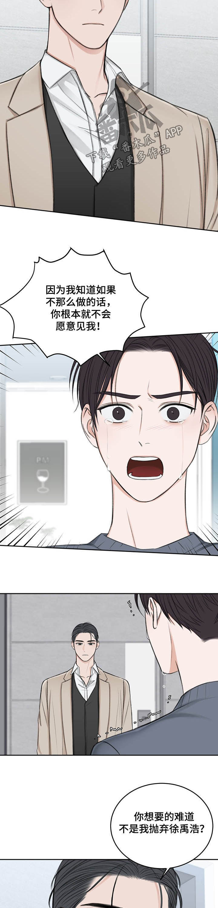 超骑士剑魂漫画漫画,第226话 2265图