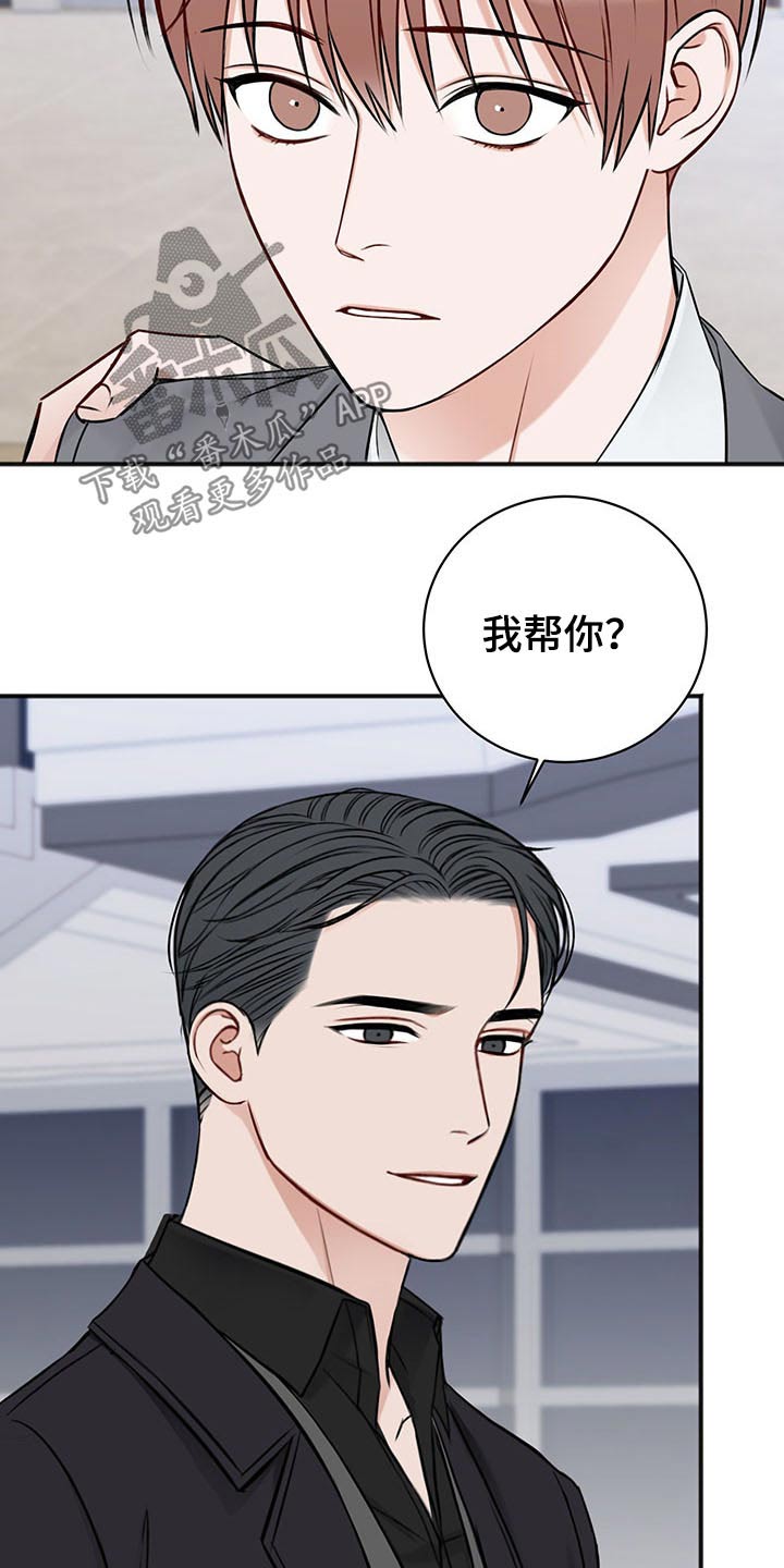 认真的漫画图片漫画,第12章：僵硬2图