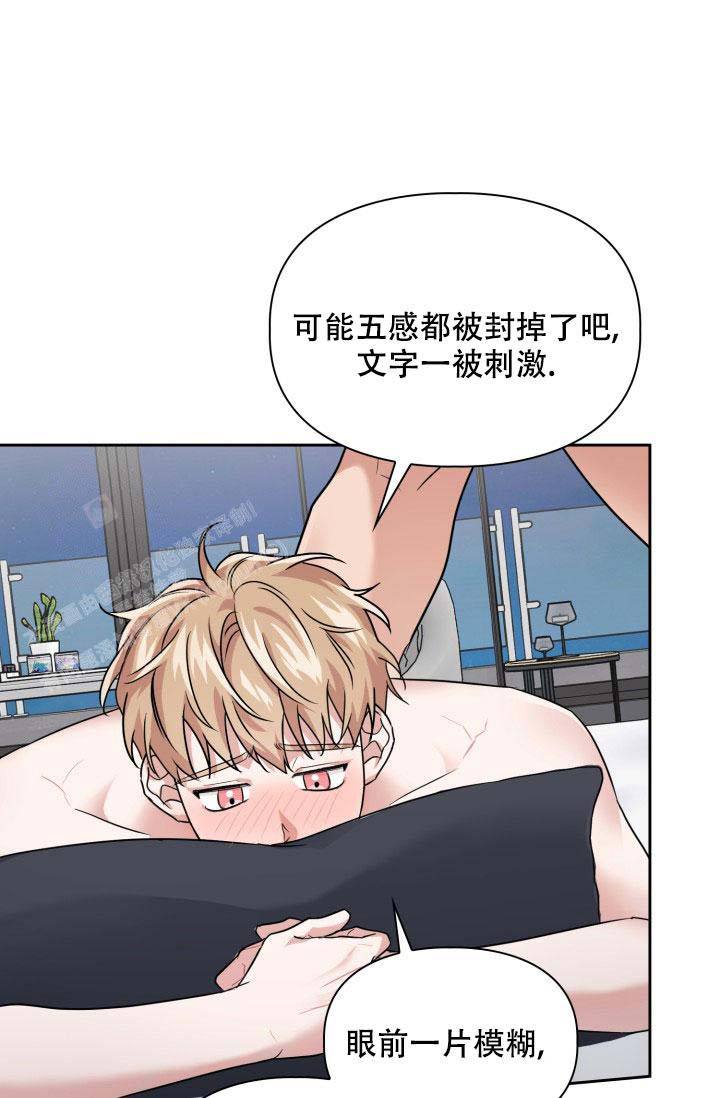 一夜失忆漫画漫画,第13章：很意外呢10图
