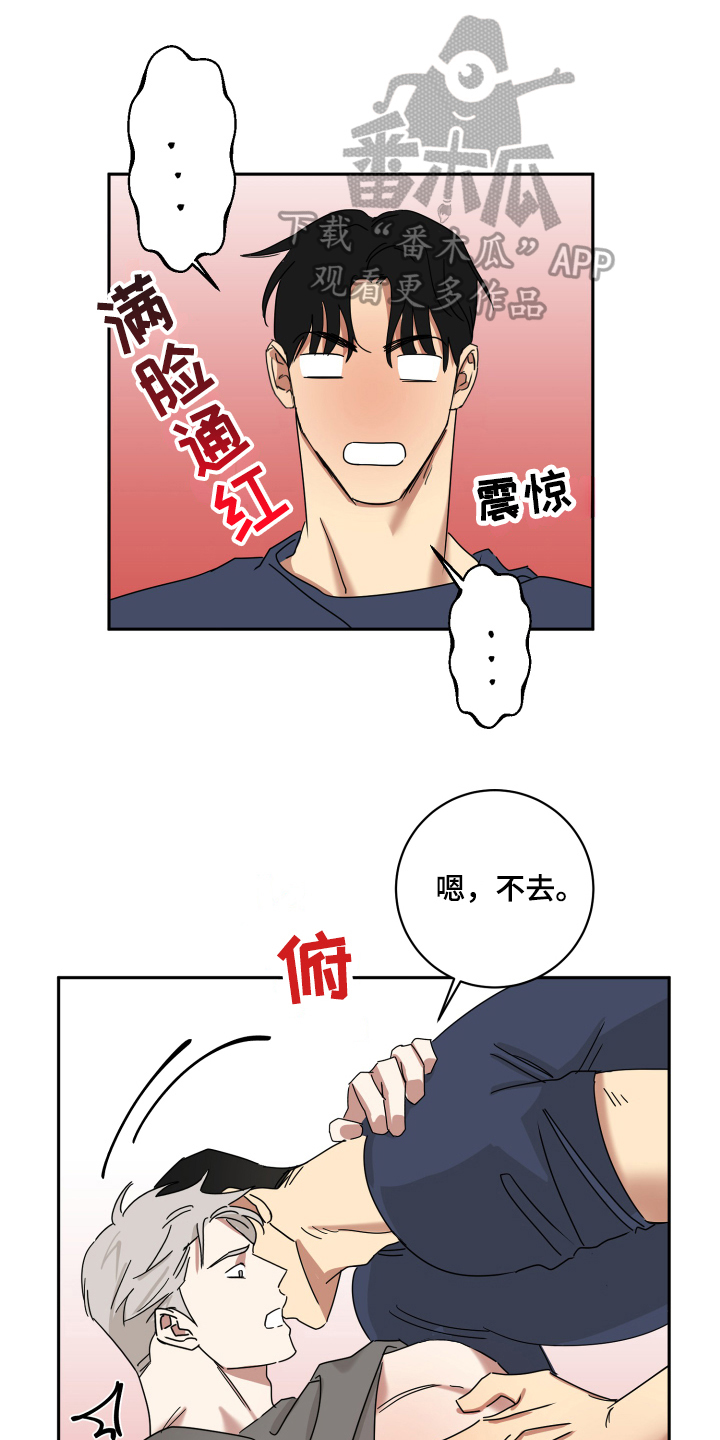 特殊奖励漫画漫画,第22章：更糟糕7图