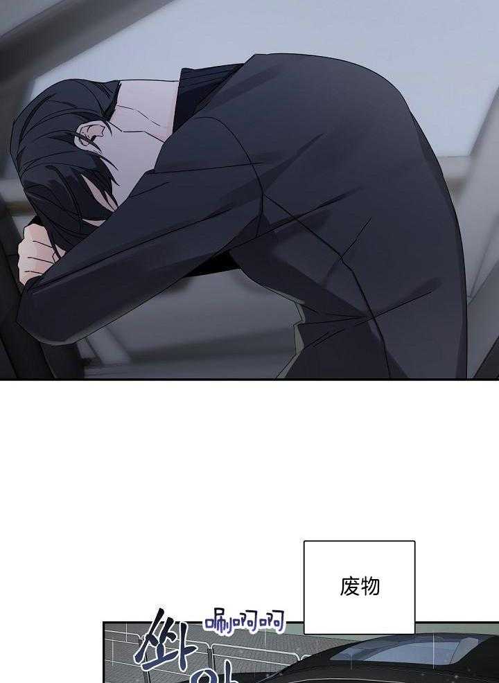 独特嗜好漫画漫画,第16章：系花6图