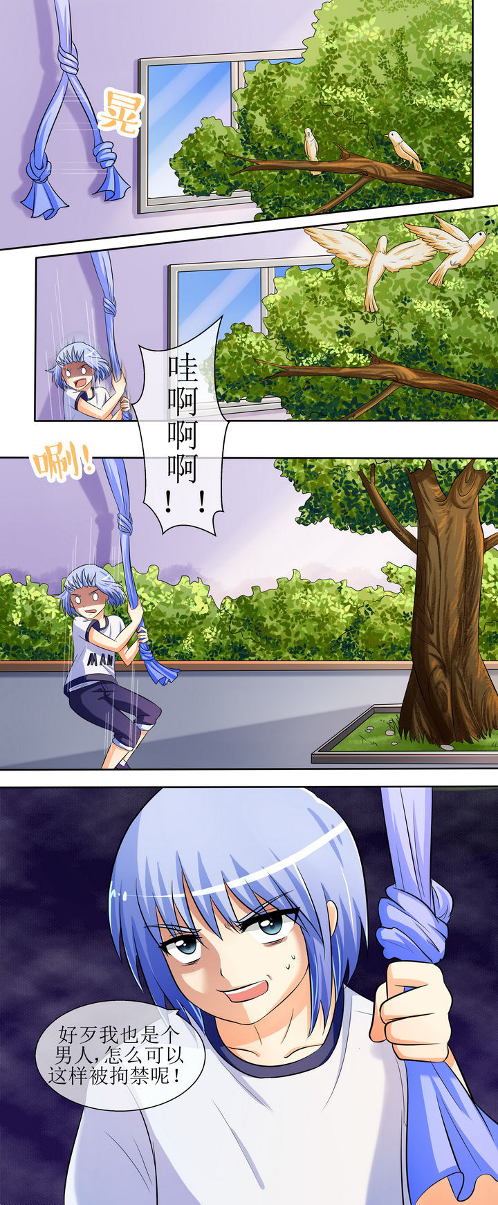地下城热恋漫画免费观看漫画,第7章：答复7图