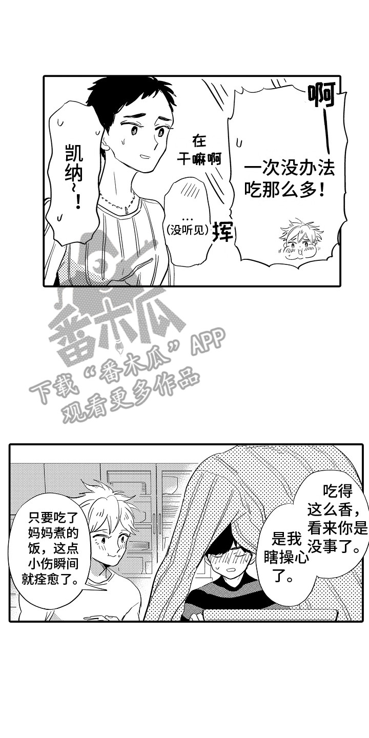 与疯子共舞漫画漫画,第24章：喜欢你的心意7图