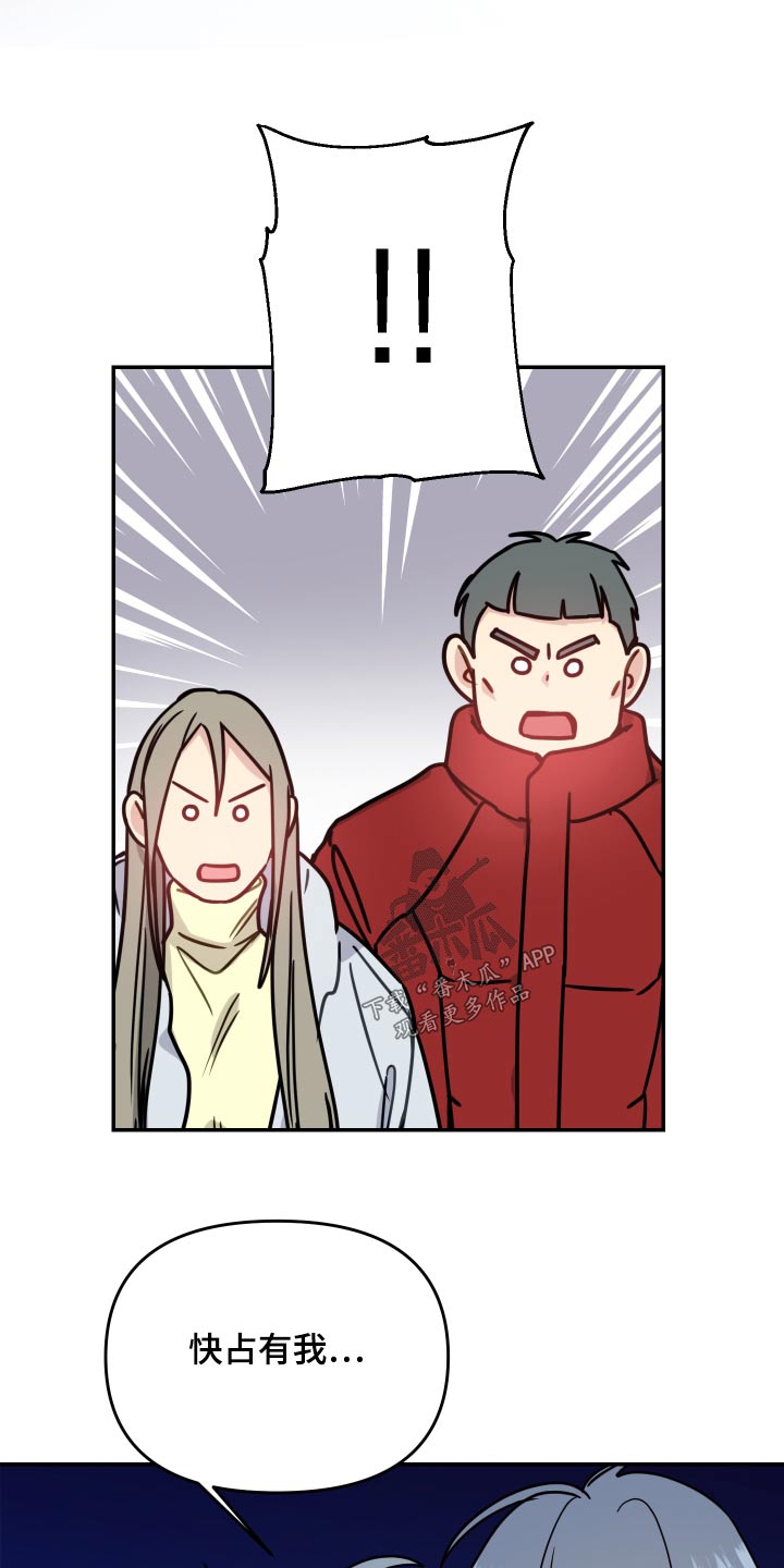 兼职恋人免费漫画,第1章：关注3图