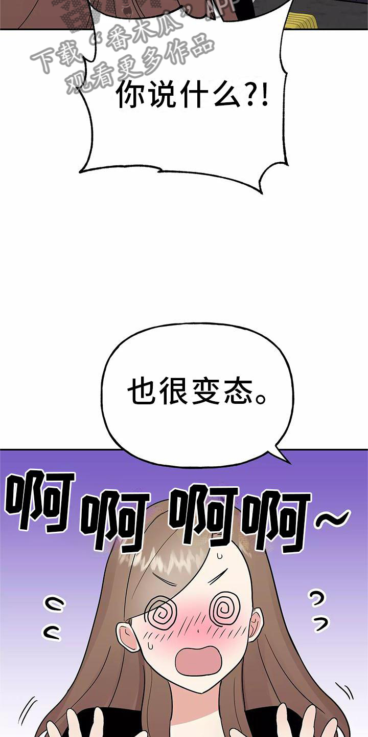 交往的条件20话免费漫画,第41章：结婚2图