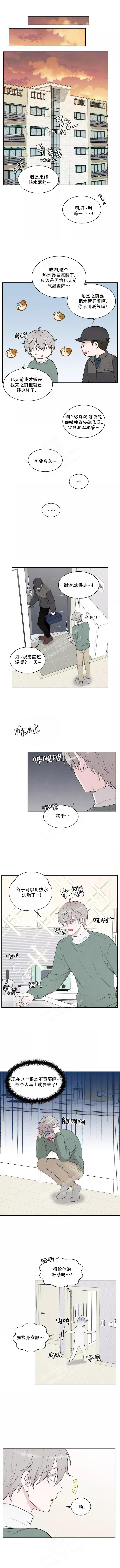 一夜失忆漫画漫画,第42章：就当没发生1图