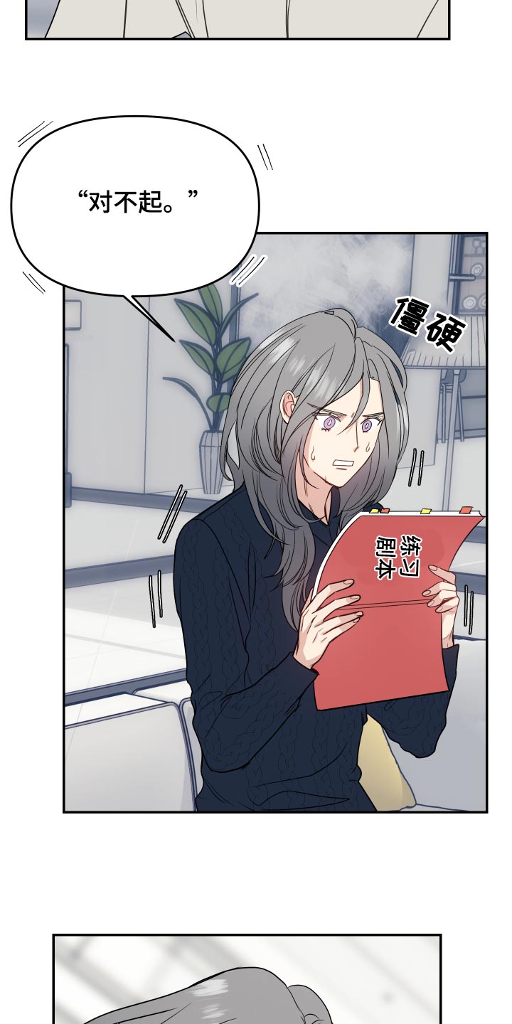 兼职恋人漫画漫画,第42章：巧遇5图