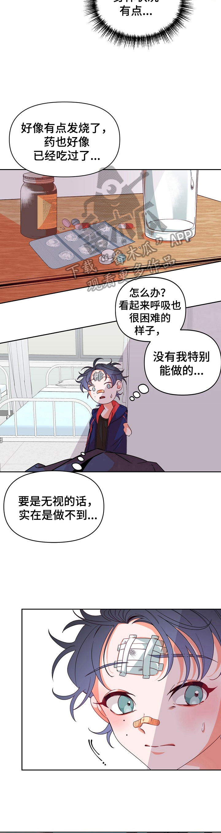 非常冤家漫画漫画,第11章：房中遇袭9图