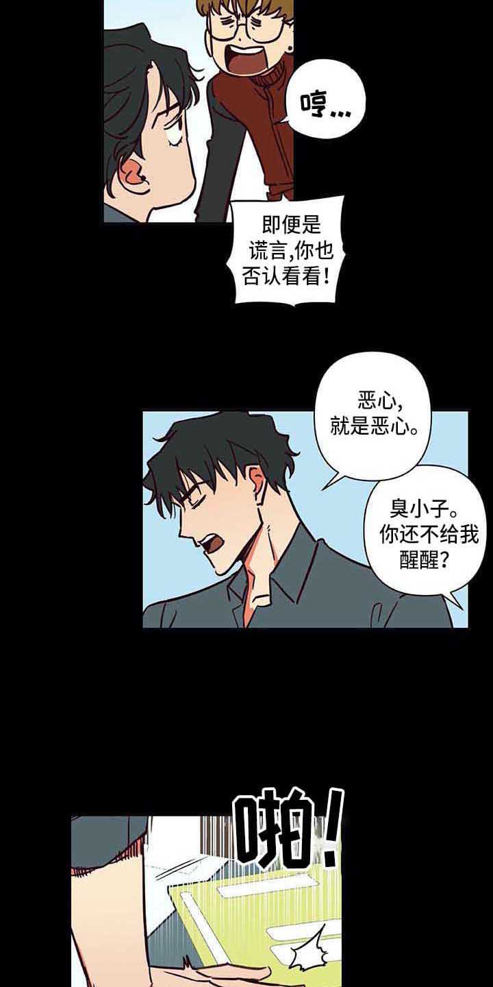 灵感与期待漫画漫画,第11话8图