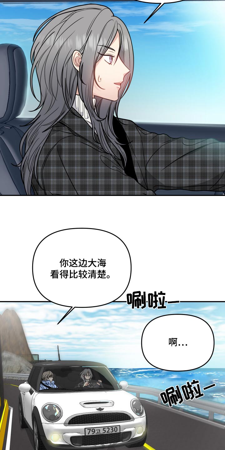 兼职恋人免费漫画,第18章：胡思乱想4图