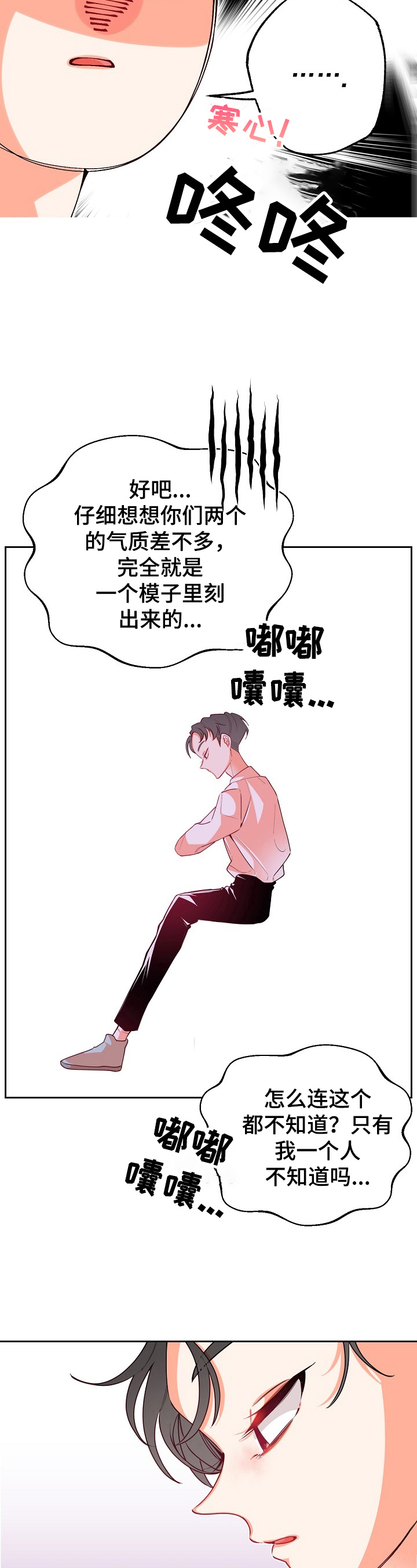 超骑士剑魂漫画漫画,第153话 1534图