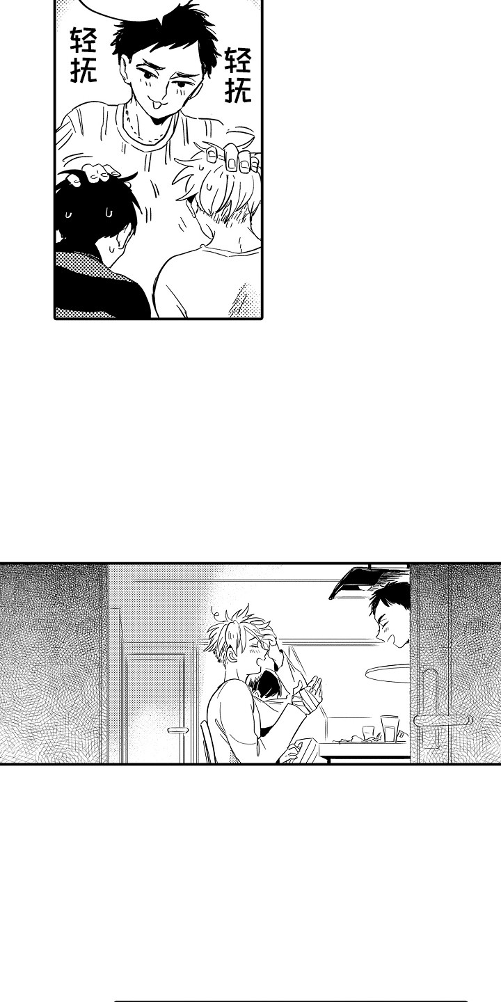 她们的小秘密漫画全集免费阅读漫画,第32章：终章7图
