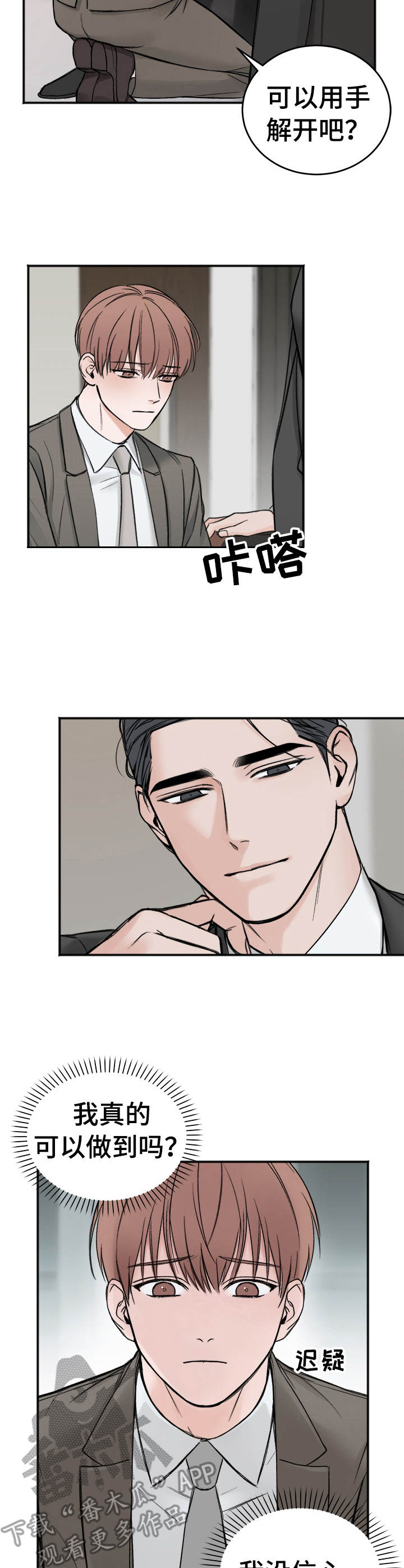 超骑士剑魂漫画漫画,第128话 12810图