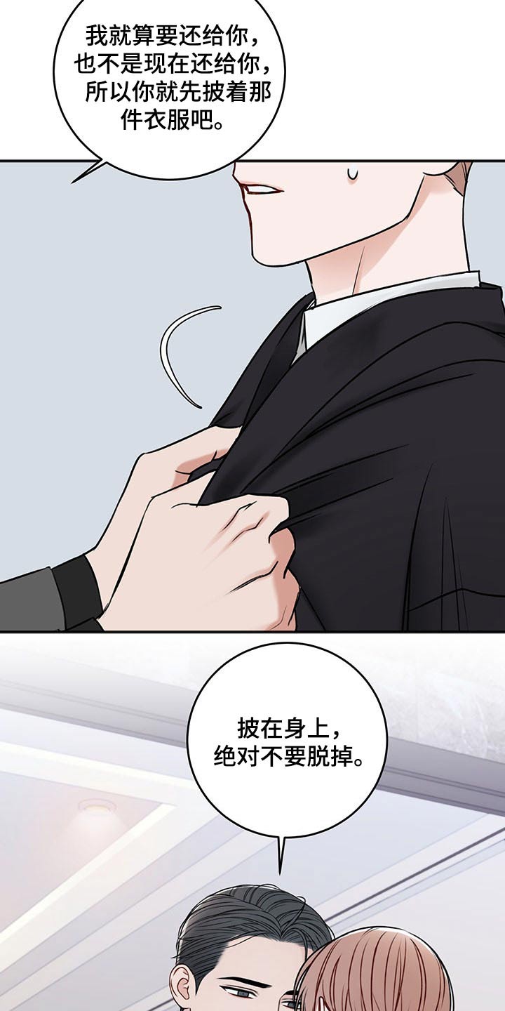 认真了解我漫画漫画,第13章：放松1图