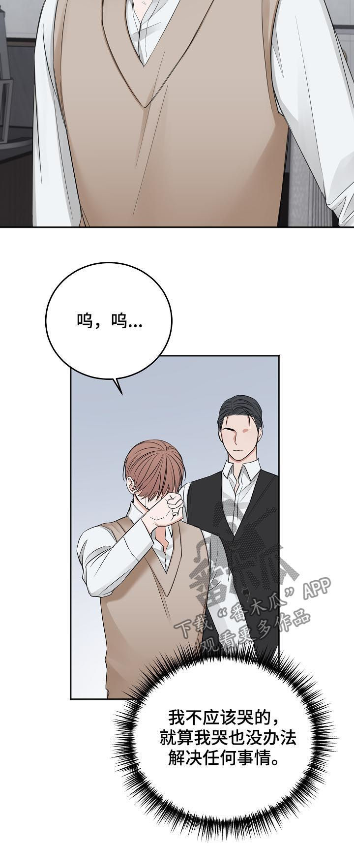 超骑士剑魂漫画漫画,第215话 2155图