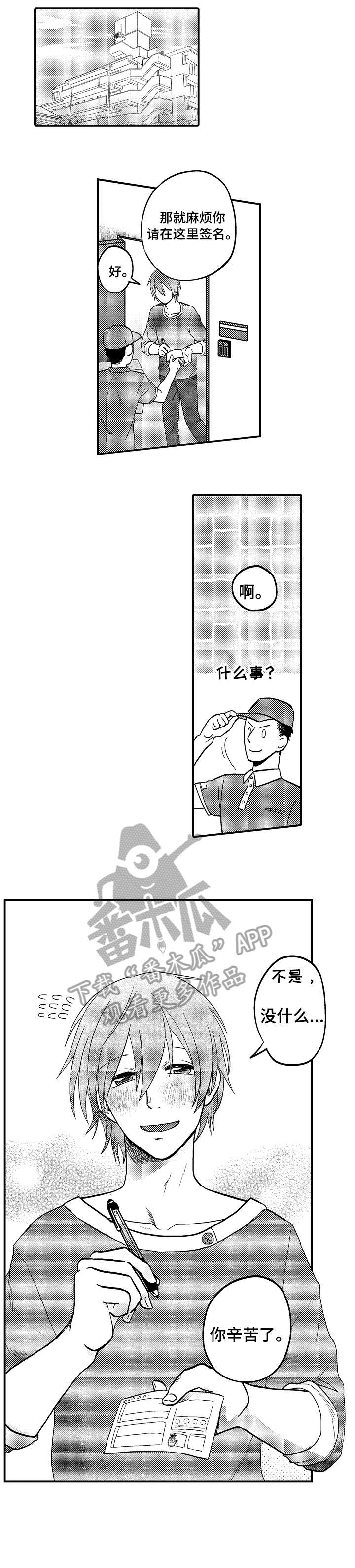 灵感产生的原因与状态漫画,第28话8图