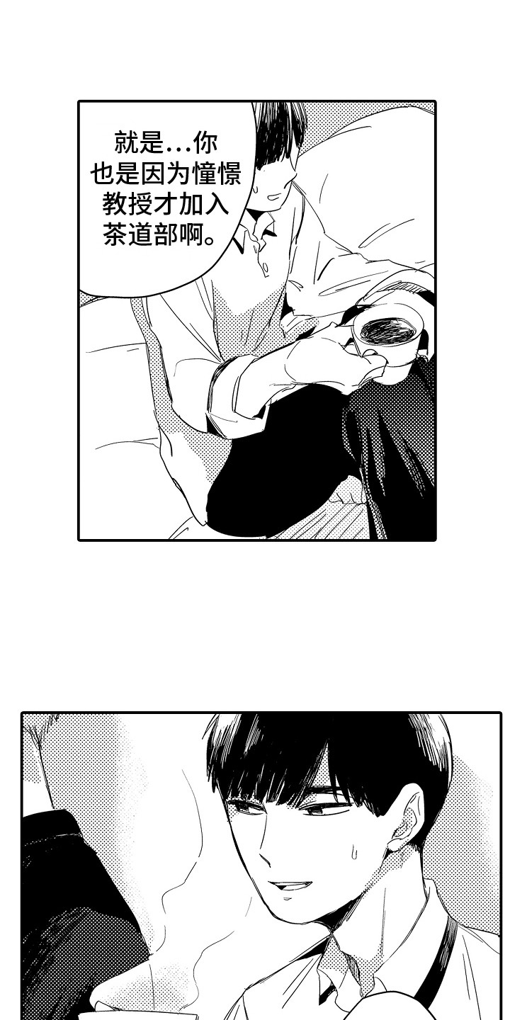 她们的安慰漫画漫画,第25章：人生污点6图