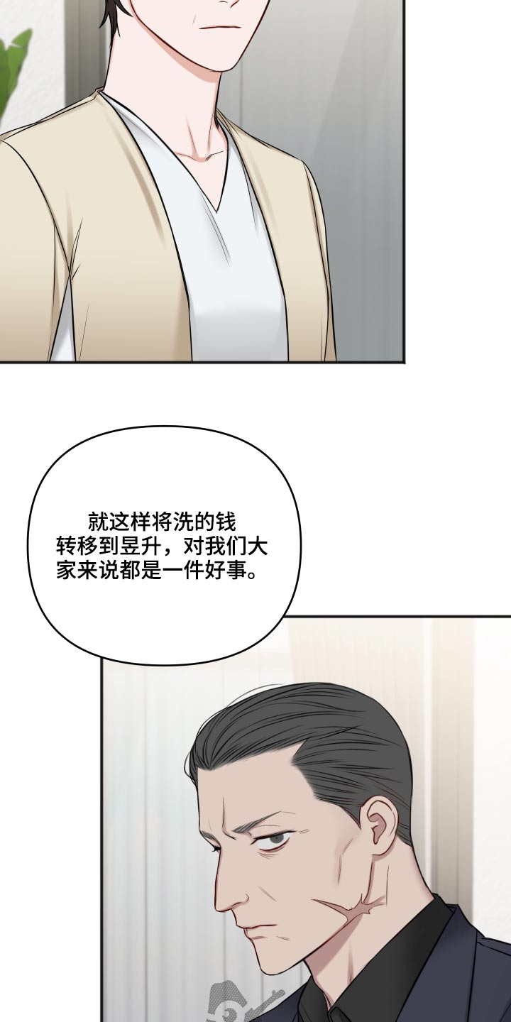 认真了解我漫画漫画,第30章：感冒2图