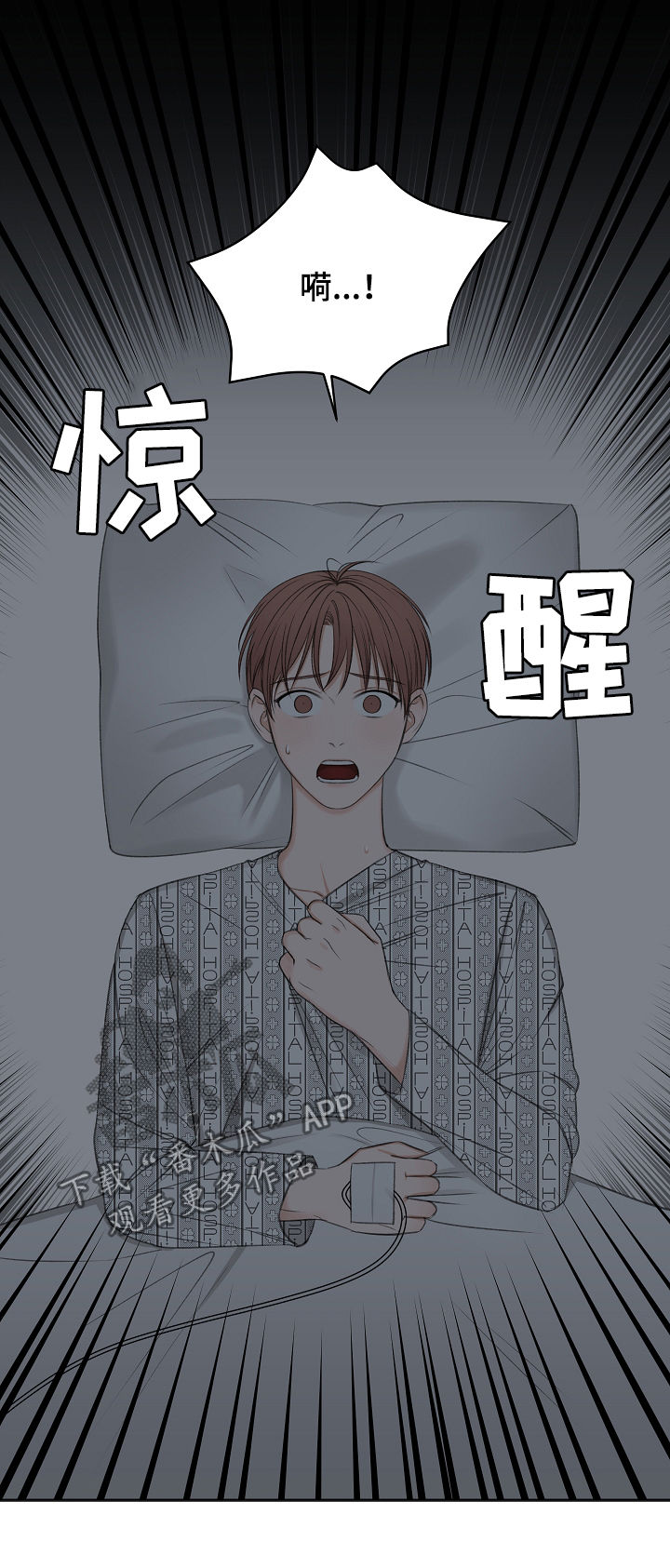 超骑士剑魂漫画漫画,第221话 2215图