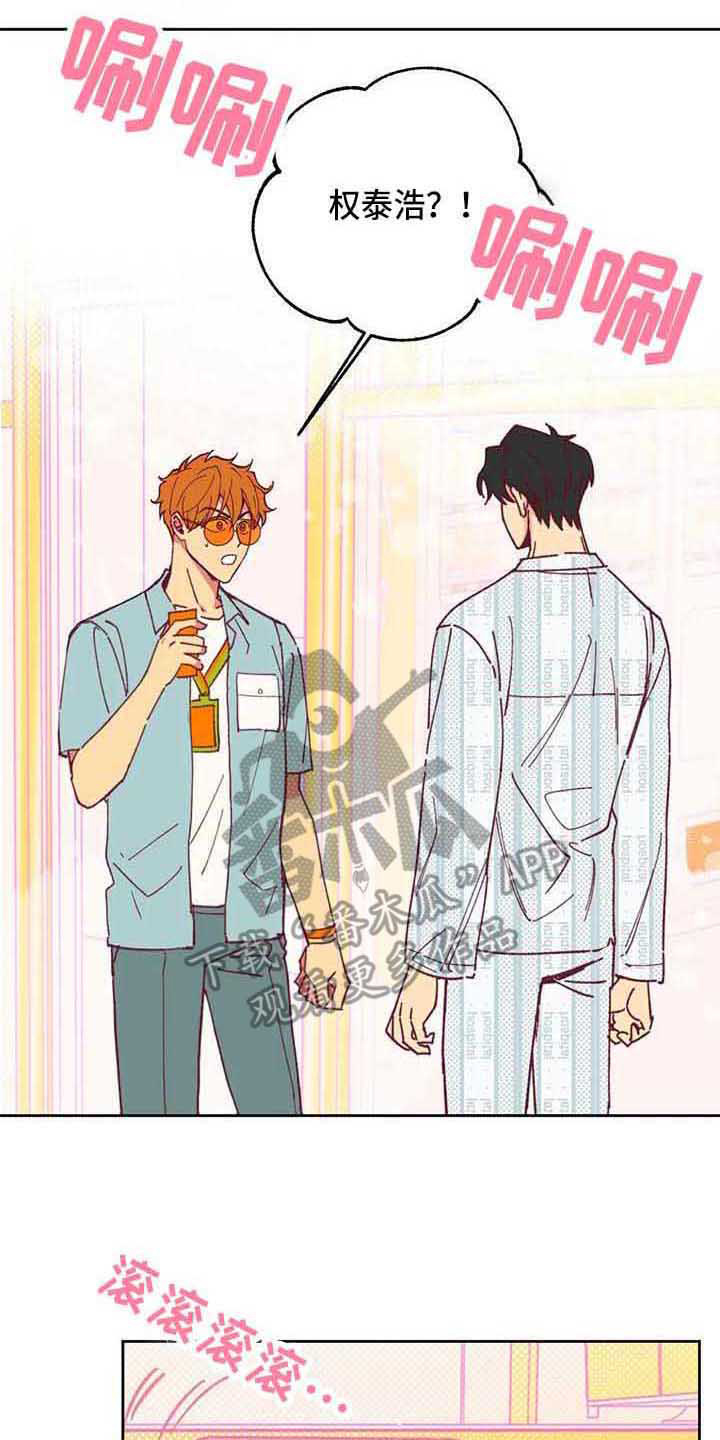 灵感的本质是什么漫画,第4话5图