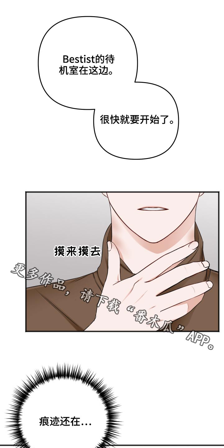 超骑士剑魂漫画漫画,第13话 138图