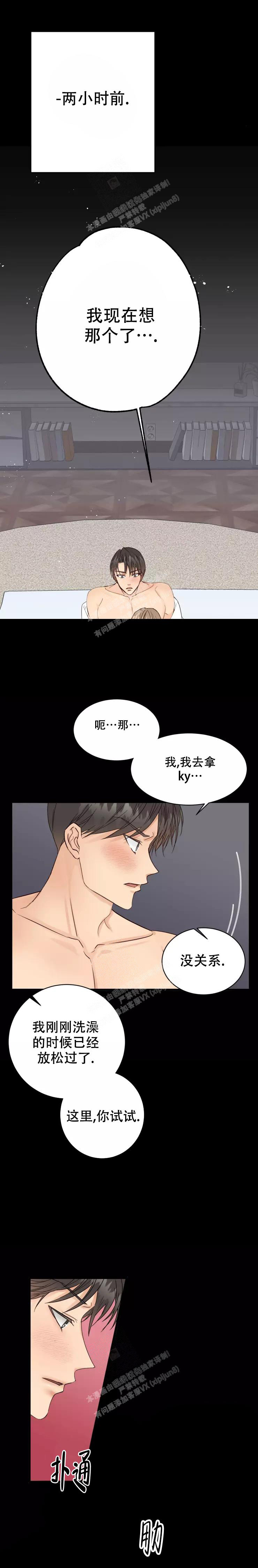 复仇之路漫画漫画,第32话10图