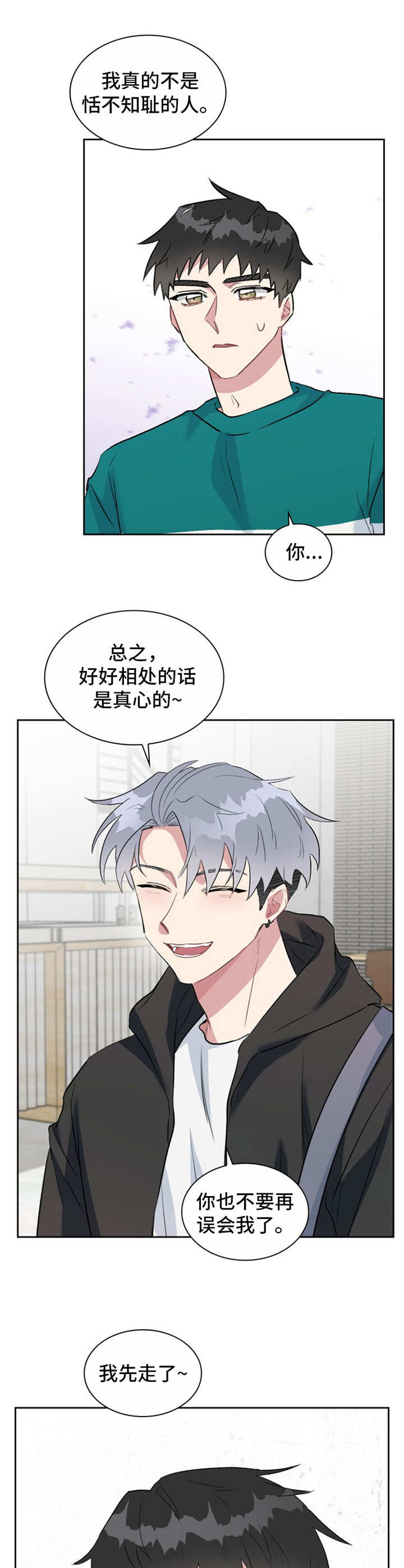 想画漫画找灵感漫画,第35话3图